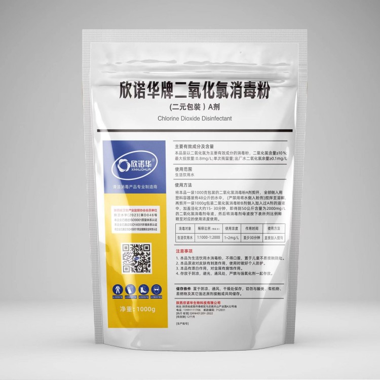二氧化氯消毒劑AB劑 二氧化氯消毒劑AB劑