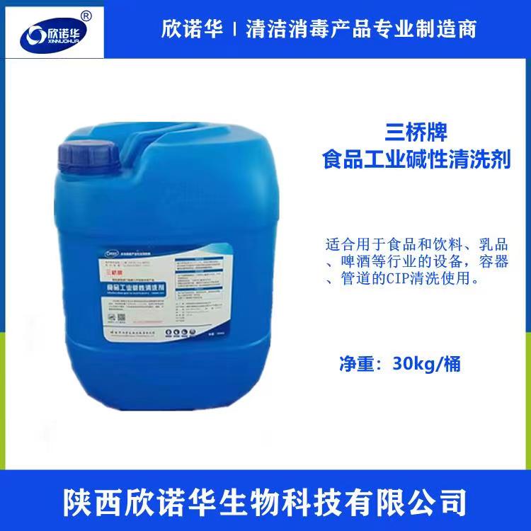 強(qiáng)力堿性清洗劑