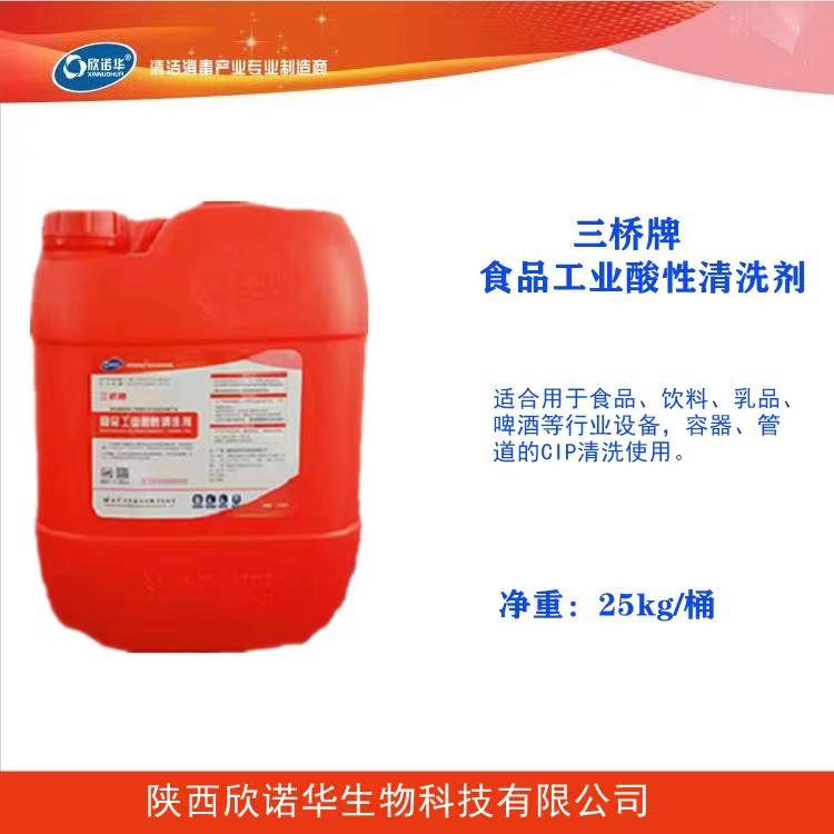 食品級(jí)洗滌劑品牌